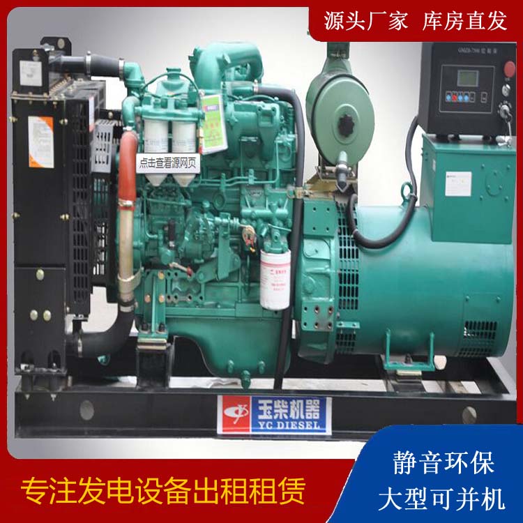 喀什出租发电机 柴油发电机组安全使用注意事项